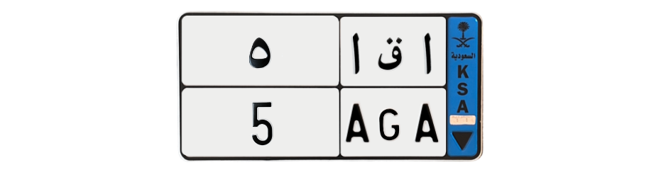 لوحة ا ق ا 5